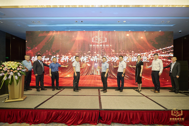 共同为德和衡研究院济南分院揭牌.png