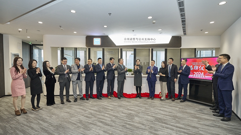 合规运营与公共支持中心揭牌.jpg
